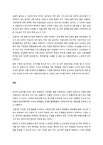 21세기 스마트 30 융합의 시대에 조직 내에서 바람직한 인적자원 개발 방향을 통섭적으로 서술하시오  서론-4