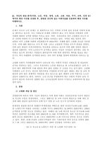 21세기 이르러 노인 문제는 전 세계적으로 모든 지역과 국가에 있어 중요한 사회적 문제로 대두되고 있으며, 이는 사회보장 문제에 국한되지 않고 국가 재정을 비롯하여 전체 사회에 대하여 심각한 영향을 미치고 -1