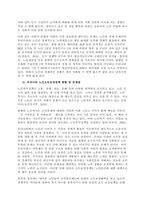 21세기 이르러 노인 문제는 전 세계적으로 모든 지역과 국가에 있어 중요한 사회적 문제로 대두되고 있으며, 이는 사회보장 문제에 국한되지 않고 국가 재정을 비롯하여 전체 사회에 대하여 심각한 영향을 미치고 -3
