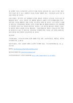 21세기 이르러 노인 문제는 전 세계적으로 모든 지역과 국가에 있어 중요한 사회적 문제로 대두되고 있으며, 이는 사회보장 문제에 국한되지 않고 국가 재정을 비롯하여 전체 사회에 대하여 심각한 영향을 미치고 -5