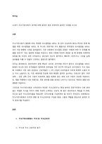 21세기 지식기반사회가 과거에 비해 달라진 점은 무엇이며 달라진 이유를 쓰시오  서론 (1)-1