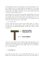 21세기 지식기반사회가 과거에 비해 달라진 점은 무엇이며 달라진 이유를 쓰시오  서론 (1)-2