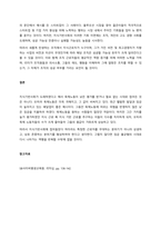 21세기 지식기반사회가 과거에 비해 달라진 점은 무엇이며 달라진 이유를 쓰시오  서론 (1)-3