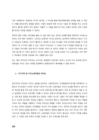 21세기 지식기반사회가 과거에 비해 달라진 점은 무엇이며 달라진 이유를 쓰시오  서론-2