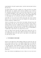21세기 지식기반사회가 과거에 비해 달라진 점은 무엇이며, 달라진 이유를 쓰시오  서론-2