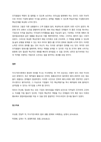 21세기 지식기반사회가 과거에 비해 달라진 점은 무엇이며, 달라진 이유를 쓰시오  서론-3