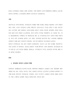 65세 노인연령을 70세로 상향 조정하는 것에 대하여 논의가 활발하게 진행되고 있는데, 본인이 생각하는 노인연령에 대하여 논리적으로 설명하시오  서론 (2)-1