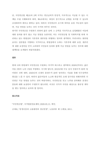 65세 노인연령을 70세로 상향 조정하는 것에 대하여 논의가 활발하게 진행되고 있는데, 본인이 생각하는 노인연령에 대하여 논리적으로 설명하시오  서론 (2)-3