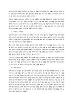 82년생 김지영 스토리  82년생 김지영은 조남주 작가의 원작을 영화한 영화로, 조남주 작가가 르포 기사, 르포 책을 찾아 “누구에게나 있을 법한 일”을 수집해 저작한 스토리이다 때문에 한국 사회 내에서 -2