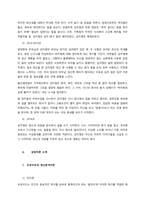 82년생 김지영 스토리  82년생 김지영은 조남주 작가의 원작을 영화한 영화로, 조남주 작가가 르포 기사, 르포 책을 찾아 “누구에게나 있을 법한 일”을 수집해 저작한 스토리이다 때문에 한국 사회 내에서 -3