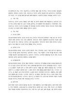 82년생 김지영 스토리  82년생 김지영은 조남주 작가의 원작을 영화한 영화로, 조남주 작가가 르포 기사, 르포 책을 찾아 “누구에게나 있을 법한 일”을 수집해 저작한 스토리이다 때문에 한국 사회 내에서 -4
