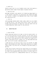 82년생 김지영 스토리  82년생 김지영은 조남주 작가의 원작을 영화한 영화로, 조남주 작가가 르포 기사, 르포 책을 찾아 “누구에게나 있을 법한 일”을 수집해 저작한 스토리이다 때문에 한국 사회 내에서 -6