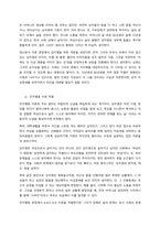 82년생 김지영 스토리  82년생 김지영은 조남주 작가의 원작을 영화한 영화로, 조남주 작가가 르포 기사, 르포 책을 찾아 “누구에게나 있을 법한 일”을 수집해 저작한 스토리이다 때문에 한국 사회 내에서 -7