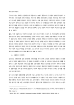 1880년대 독일 비스마르크 사회입법의 제정 목적 및 성격, 시대적 배경, 운영원칙, 주요 사회보험, 복지국가에 미친 영향 등에 대해 설명해 보세요  서론-2