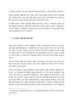 1880년대 독일 비스마르크 사회입법의 제정 목적 및 성격, 시대적 배경, 운영원칙, 주요 사회보험, 복지국가에 미친 영향 등에 대해 설명해 보세요  서론-3