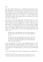 1880년대 독일 비스마르크 사회입법의 제정 목적 및 성격, 시대적 배경, 운영원칙, 주요 사회보험, 복지국가에 미친 영향 등에 대해 설명해 보세요  서론-4