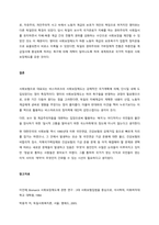 1880년대 독일 비스마르크 사회입법의 제정 목적 및 성격, 시대적 배경, 운영원칙, 주요 사회보험, 복지국가에 미친 영향 등에 대해 설명해 보세요  서론-5