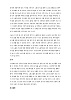 1900년대 미국 선교사들에 의하여 최초의 사회복지시설 사업이 우리나라에 도입이 된 이래로 꾸준히 진행되어 오다 1989년부터 저소득층 영구임대 아파트 건립 시에 일정 규모의 사회복지시설을 건립하도록 정부의-3