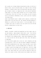 1920년대 후반 중국에서 혁명문학론이 제기된 배경을 사회적 측면과 문학적 측면으로 나누어 2000~3000자로 서술하세요  사회적 측면-2