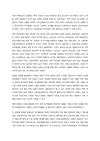 1960년대 후반부터 시작된 경제성장으로 국가의 부가 크게 팽창하면서 부동산, 특히 주택 시장 과열과 투기적 수요는 정책당국의 큰 골칫거리가 되어 왔다 이 문제를 해결하기 위한 정부의 개입 (1)-3