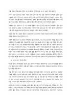 1960년대 후반부터 시작된 경제성장으로 국가의 부가 크게 팽창하면서 부동산, 특히 주택 시장 과열과 투기적 수요는 정책당국의 큰 골칫거리가 되어 왔다 이 문제를 해결하기 위한 정부의 개입 (1)-5