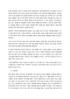 1960년대 후반부터 시작된 경제성장으로 국가의 부가 크게 팽창하면서 부동산, 특히 주택 시장 과열과 투기적 수요는 정책당국의 큰 골칫거리가 되어 왔다 이 문제를 해결하기 위한 정부의 개입 (1)-7