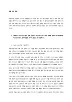 1960년대 후반부터 시작된 경제성장으로 국가의 부가 크게 팽창하면서 부동산, 특히 주택 시장 과열과 투기적 수요는 정책당국의 큰 골칫거리가 되어 왔다 이 문제를 해결하기 위한 정부의 개입은 어제 오늘의 -1