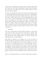 1960년대 후반부터 시작된 경제성장으로 국가의 부가 크게 팽창하면서 부동산, 특히 주택 시장 과열과 투기적 수요는 정책당국의 큰 골칫거리가 되어 왔다 이 문제를 해결하기 위한 정부의 개입은 어제 오늘의 -2