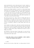 1960년대 후반부터 시작된 경제성장으로 국가의 부가 크게 팽창하면서 부동산, 특히 주택 시장 과열과 투기적 수요는 정책당국의 큰 골칫거리가 되어 왔다 이 문제를 해결하기 위한 정부의 개입은 어제 오늘의 -6