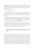 1960년대 후반부터 시작된 경제성장으로 국가의 부가 크게 팽창하면서 부동산, 특히 주택 시장 과열과 투기적 수요는 정책당국의 큰 골칫거리가 되어 왔다 이 문제를 해결하기 위한 정부의 개입은 어제 오늘의 -8