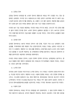 1960년대 후반부터 시작된 경제성장으로 국가의 부가 크게 팽창하면서 부동산, 특히 주택시장 과열과 투기적 수요는 정책당국의 큰 골칫거리가 되어 왔다 이 문제를 해결하기 위한 정부의 개입은 어제 오늘의 일-2
