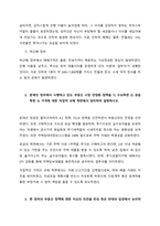 1960년대 후반부터 시작된 경제성장으로 국가의 부가 크게 팽창하면서 부동산, 특히 주택시장 과열과 투기적 수요는 정책당국의 큰 골칫거리가 되어 왔다 이 문제를 해결하기 위한 정부의 개입은 어제 오늘의 일-3