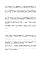 1986년대 실행된 Baron et al의 회귀분석에 의하면, 몰입을 통해 스트레스 대처 상황에서 가장 합리적인 상황 통제, 인지적 안녕감을 줄 수 있다고 결과를 내놓았다 이와 관련한 직무 몰입도가 조직원-2