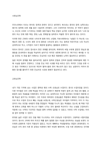 1986년대 실행된 Baron et al의 회귀분석에 의하면, 몰입을 통해 스트레스 대처 상황에서 가장 합리적인 상황 통제, 인지적 안녕감을 줄 수 있다고 결과를 내놓았다 이와 관련한 직무 몰입도가 조직원-4
