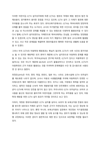 2000년 이후 제정된 법률 중에서 하나의 법을 선택하여 해당법을 선택한 이유 및 입법배경, 법의 주요 내용을 서술하고, 본인이 생각하는 동 법의 내용 중 향후 보완되거나 수정되어야 할 사항 (1)-3