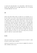 2000년 이후 제정된 법률 중에서 하나의 법을 선택하여 해당법을 선택한 이유 및 입법배경, 법의 주요 내용을 서술하고, 본인이 생각하는 동 법의 내용 중 향후 보완되거나 수정되어야 할 사항 (1)-5