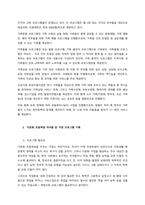 2005년부터 시행된 건강가정기본법에 따라 설립되어진 건강가정지원센터에서는 건강한 가정을 만들기 위한 여러 가지 사업을 시행하고 있습니다 내가 살고 있는 지역 내, 또는 직장 근처의 건강가정지원센터에서 하-2