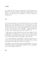 2014년 개봉한 영화 우아한 거짓말은 청소년들의 왕따문제와 자살 문제를 다룬 영화로 청소년 문제를 다시 한 번 생각하게 하는 영화였다 이 영화를 감상하고 감상문을 작성해보고 천지의 자살을 (1)-1