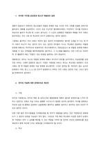 2014년 개봉한 영화 우아한 거짓말은 청소년들의 왕따문제와 자살 문제를 다룬 영화로 청소년 문제를 다시 한 번 생각하게 하는 영화였다 이 영화를 감상하고 감상문을 작성해보고 천지의 자살을 (1)-2