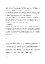 2014년 개봉한 영화 우아한 거짓말은 청소년들의 왕따문제와 자살 문제를 다룬 영화로 청소년 문제를 다시 한 번 생각하게 하는 영화였다 이 영화를 감상하고 감상문을 작성해보고 천지의 자살을 (1)-3