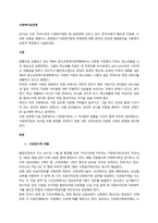 2015년 기준, 우리나라의 다문화가정은 총 82만명에 이르고 있다 한국사회가 빠르게 다문화, 다민족 사회로 변해가는 과정에서 다문화가정의 문제점에 대한 본인의 의견과 해결방안을 사회복지 실천적 측면에서 -1