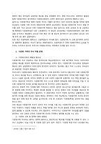 2015년 기준, 우리나라의 다문화가정은 총 82만명에 이르고 있다 한국사회가 빠르게 다문화, 다민족 사회로 변해가는 과정에서 다문화가정의 문제점에 대한 본인의 의견과 해결방안을 사회복지 실천적 측면에서 -2