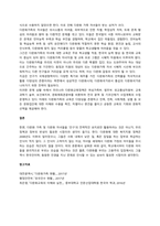 2015년 기준, 우리나라의 다문화가정은 총 82만명에 이르고 있다 한국사회가 빠르게 다문화, 다민족 사회로 변해가는 과정에서 다문화가정의 문제점에 대한 본인의 의견과 해결방안을 사회복지 실천적 측면에서 -3