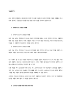2016 국민건강영양조사 결과를 참고하여 만 30세 이상에서의 성별, 연령별 고혈압 유병률을 조사하여 제시하고 고혈압의 치료를 위한 영양 관리 방안을 조사하여 설명하시오  30대 이상 고혈 (1)-1
