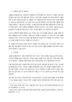 2016 국민건강영양조사 결과를 참고하여 만 30세 이상에서의 성별, 연령별 고혈압 유병률을 조사하여 제시하고 고혈압의 치료를 위한 영양 관리 방안을 조사하여 설명하시오  30대 이상 고혈 (1)-2