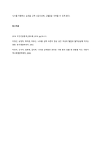 2016 국민건강영양조사 결과를 참고하여 만 30세 이상에서의 성별, 연령별 고혈압 유병률을 조사하여 제시하고 고혈압의 치료를 위한 영양 관리 방안을 조사하여 설명하시오  30대 이상 고혈 (1)-3