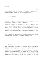 2016 국민건강영양조사 결과를 참고하여 만 30세 이상에서의 성별, 연령별 고혈압 유병률을 조사하여 제시하고 고혈압의 치료를 위한 영양 관리 방안을 조사하여 설명하시오  30대 이상 고혈압 유병률-1