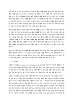 2016 국민건강영양조사 결과를 참고하여 만 30세 이상에서의 성별, 연령별 고혈압 유병률을 조사하여 제시하고 고혈압의 치료를 위한 영양 관리 방안을 조사하여 설명하시오  30대 이상 고혈압 유병률-2