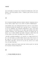 2018 자카르타-팔렘방 아시안게임에서 특정 국가대표팀에 대한 병역특례 문제가 사회적 이슈로 확대되었다 이러한 문제의 발생원인은 무엇이며, 그 해결방안은 어떻게 이루어져야 하는지에 대해서 서술하시오  서-1