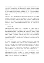 2018 자카르타-팔렘방 아시안게임에서 특정 국가대표팀에 대한 병역특례 문제가 사회적 이슈로 확대되었다 이러한 문제의 발생원인은 무엇이며, 그 해결방안은 어떻게 이루어져야 하는지에 대해서 서술하시오  서-3